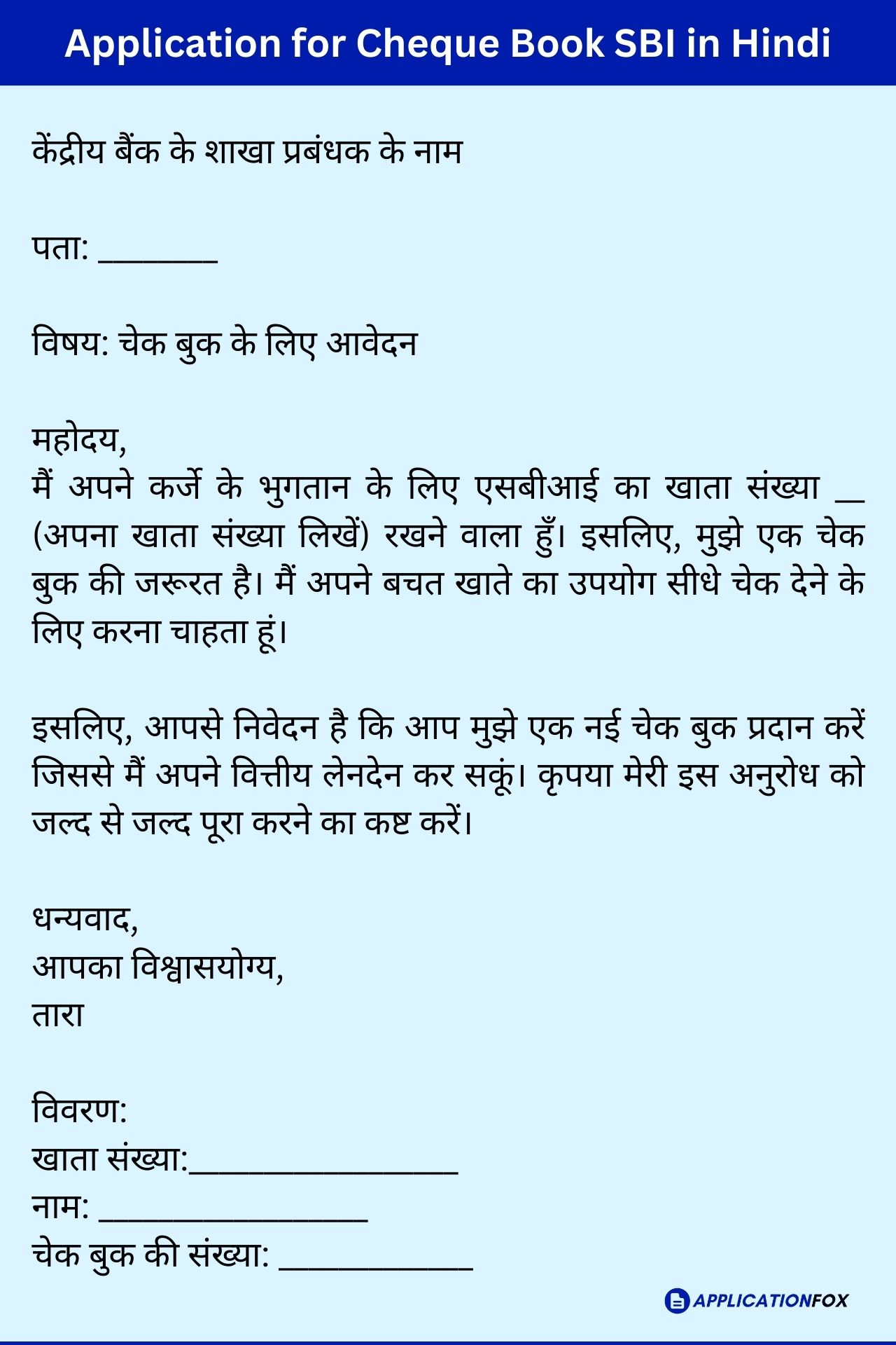 (15+ Samples) Application for Cheque Book Issue