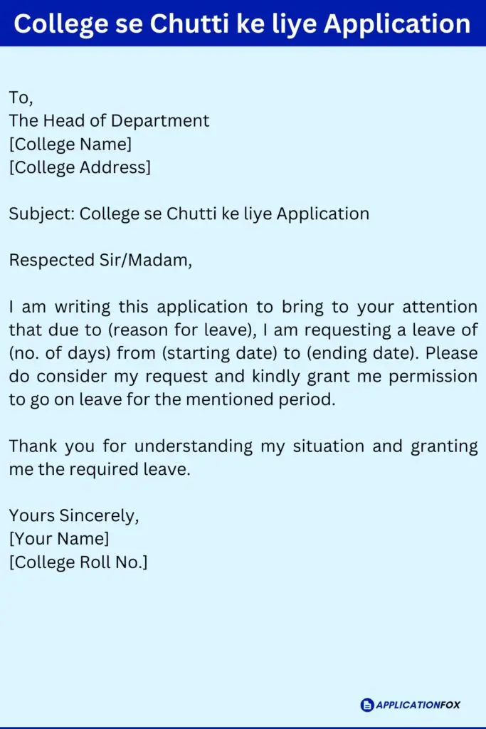 College se Chutti ke liye Application