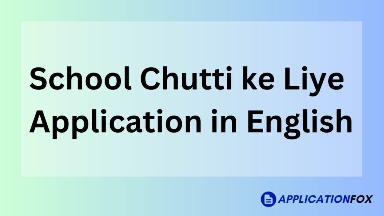 school chutti ke liye application in English