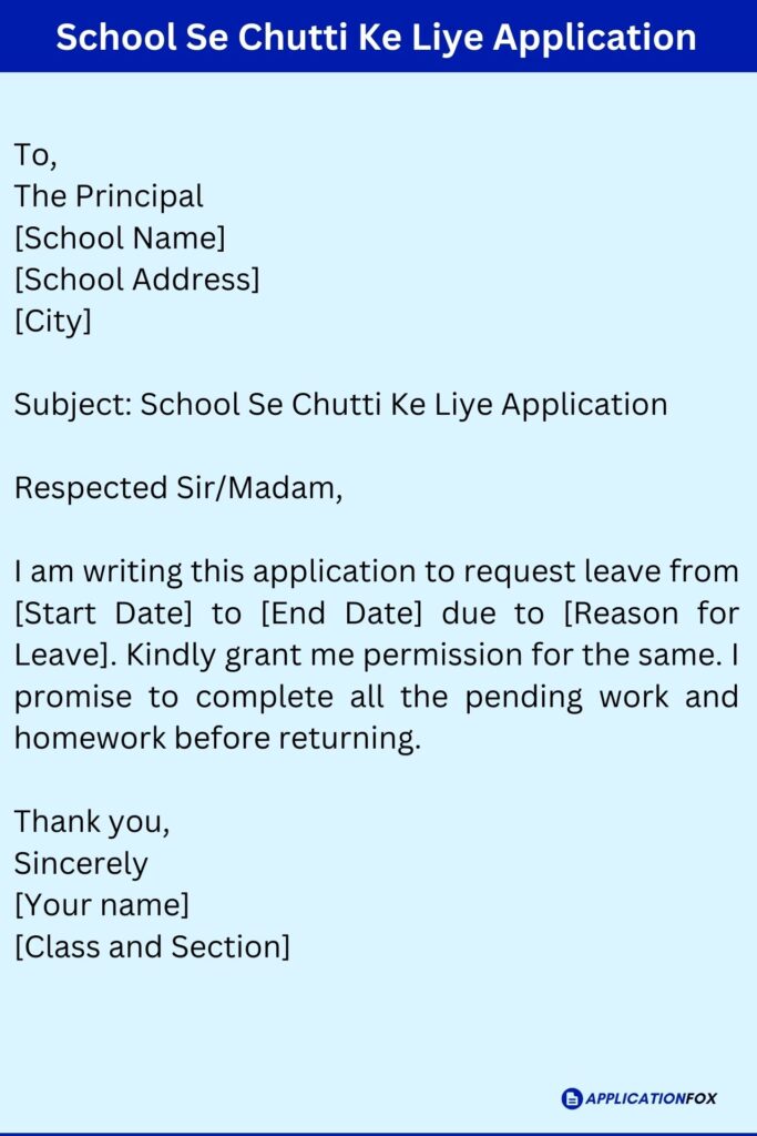 School Se Chutti Ke Liye Application
