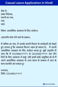 (11+ Samples) Leave Application in Hindi