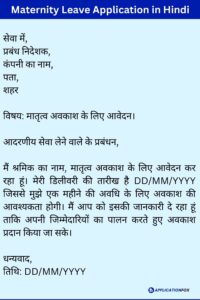 (11+ Samples) Leave Application in Hindi