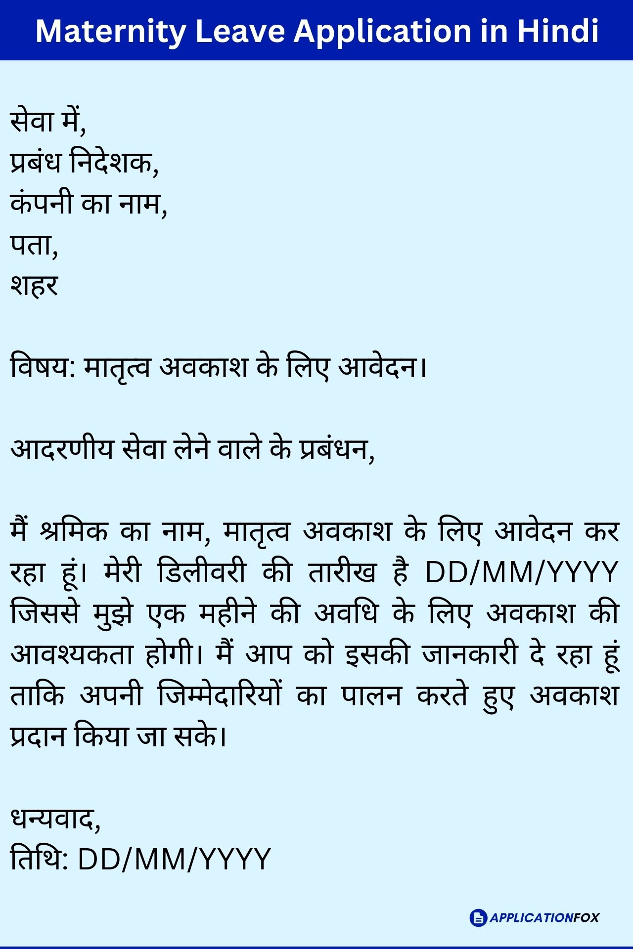(11+ Samples) Leave Application in Hindi