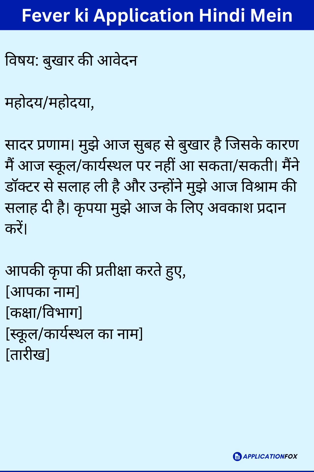 (5+ Samples) Application for Fever in Hindi ApplicationFox